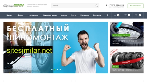 shini-voronezh.ru alternative sites