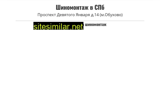 shinka-spb.ru alternative sites