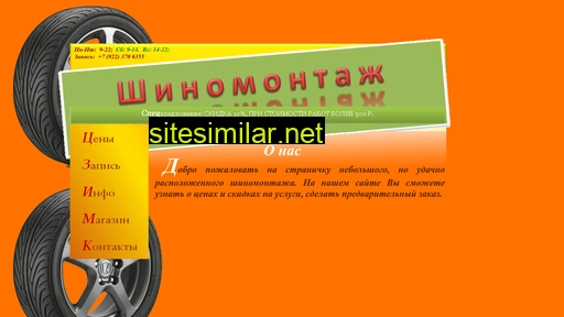 shinka-ufedora.ru alternative sites