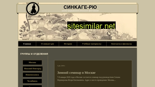 shinkage.ru alternative sites
