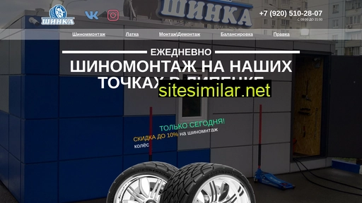 shinkagroup.ru alternative sites
