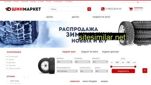 shinmarket.ru alternative sites