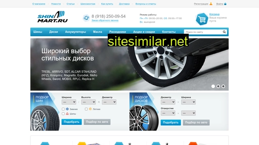 shinmart.ru alternative sites