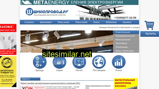 shinoprovod.ru alternative sites