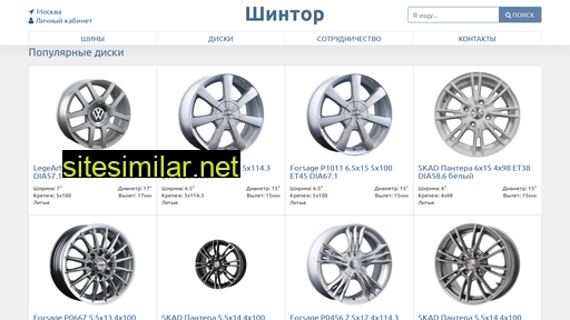 shintor.ru alternative sites