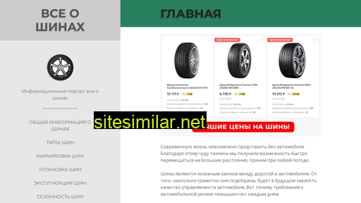 shinvalom.ru alternative sites