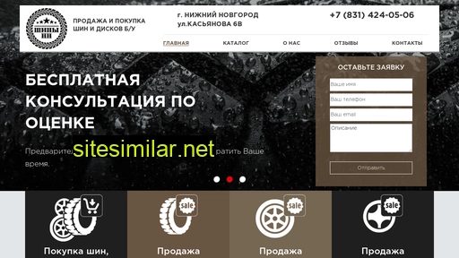shiny-nn.ru alternative sites