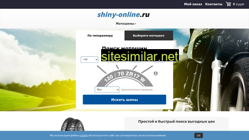 shiny-online.ru alternative sites