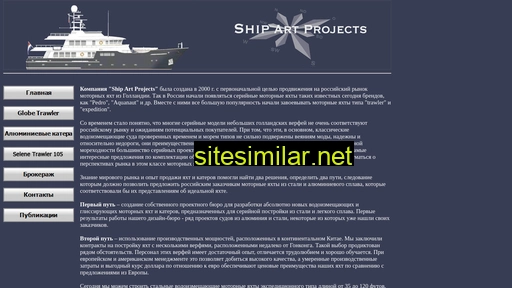 shipart.ru alternative sites