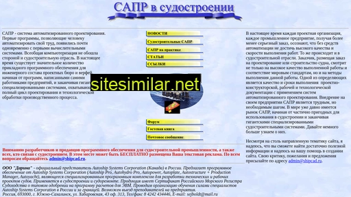 shipcad.ru alternative sites