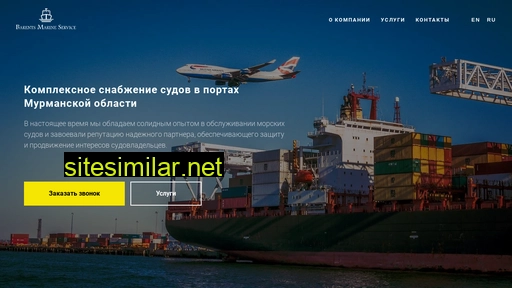 shipchandler51.ru alternative sites