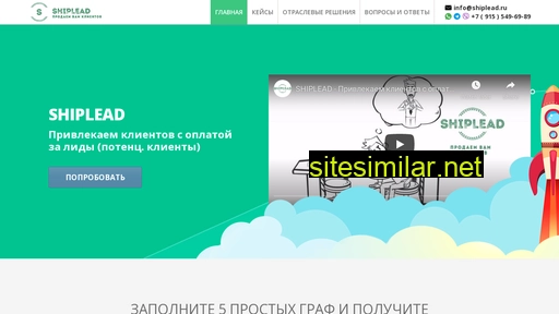 shiplead.ru alternative sites
