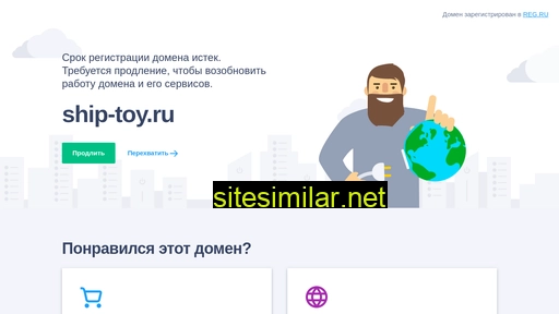 ship-toy.ru alternative sites