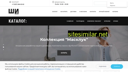 shiprint.ru alternative sites