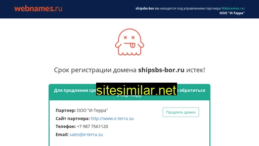 shipsbs-bor.ru alternative sites