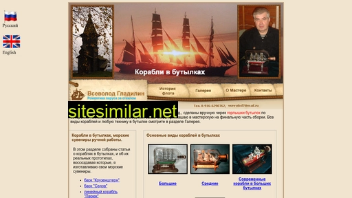 shipseva.ru alternative sites