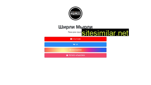shirleymyrlimusic.ru alternative sites