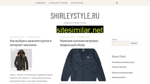 shirleystyle.ru alternative sites
