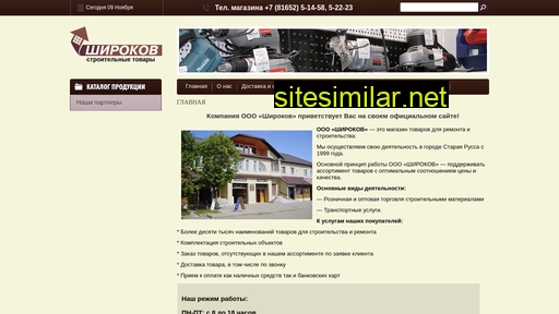 shirokov53.ru alternative sites