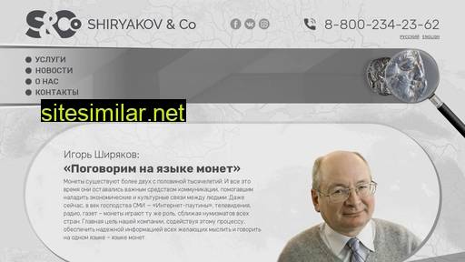 Shiryakov similar sites