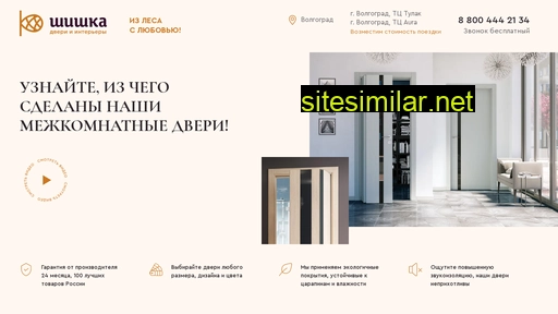 shishka-dveri.ru alternative sites