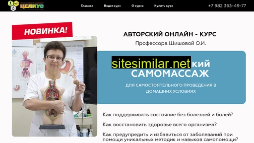 shishova-kurs.ru alternative sites