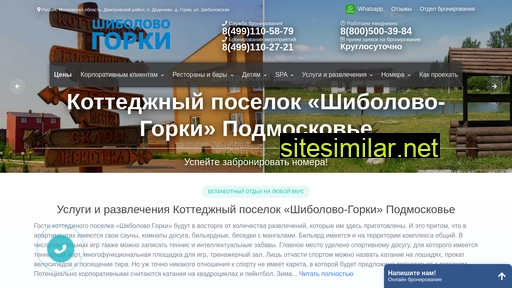 shibolovo-hotel.ru alternative sites