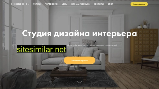 shigindesign.ru alternative sites