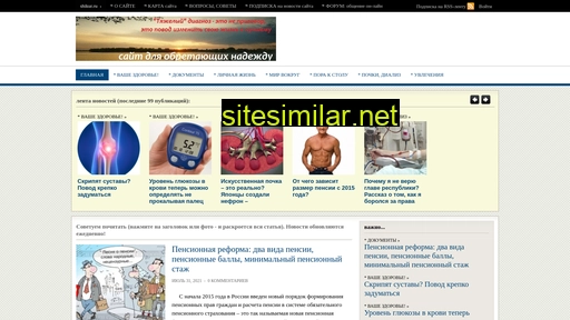 shikur.ru alternative sites