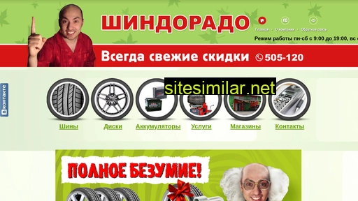 shindorado39.ru alternative sites
