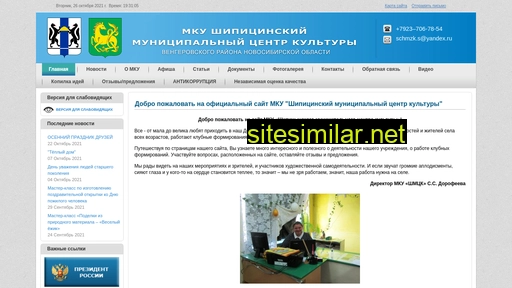 shipitsinskiy.ru alternative sites