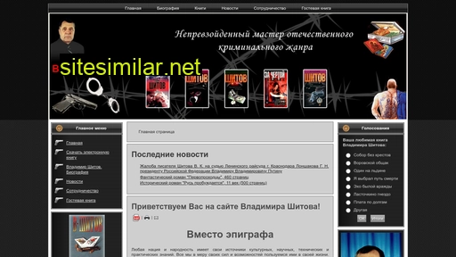 shitov-vk.ru alternative sites