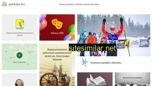 shizhma.ru alternative sites