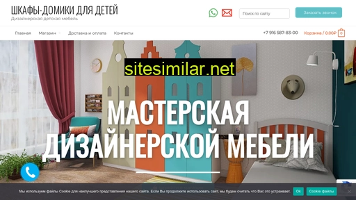 shkafdomik.ru alternative sites