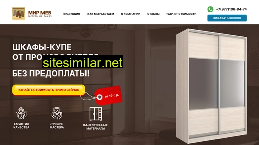 shkafi-kupe-msk.ru alternative sites
