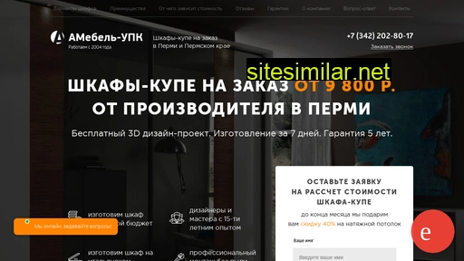 shkafi-perm.ru alternative sites