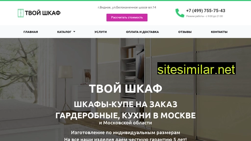 shkafmoscow.ru alternative sites