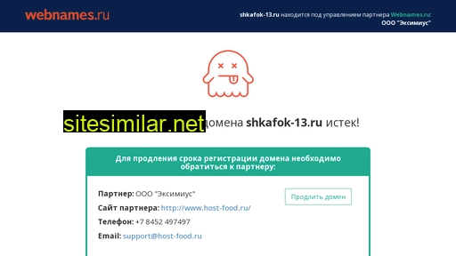 shkafok-13.ru alternative sites