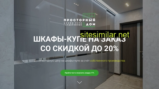 shkafpd.ru alternative sites