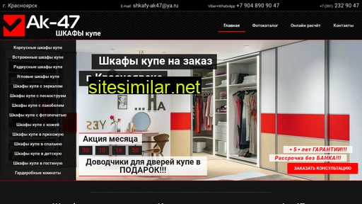 shkafy-ak47.ru alternative sites