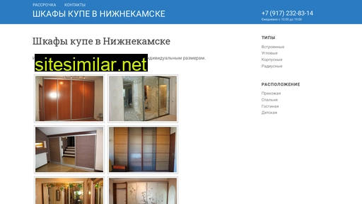shkafy-kupe-nk.ru alternative sites