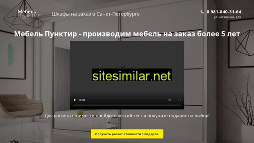 shkafy-punktir-kviz.ru alternative sites