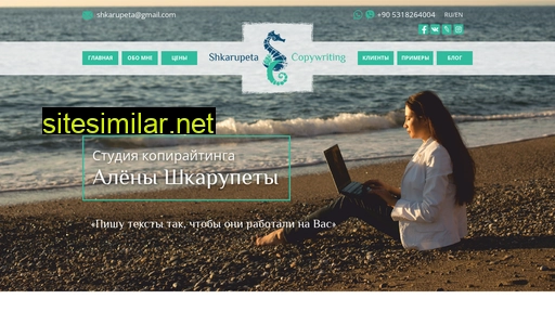 shkarupeta.ru alternative sites