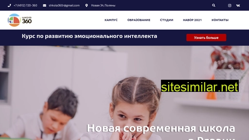 shkola-360.ru alternative sites