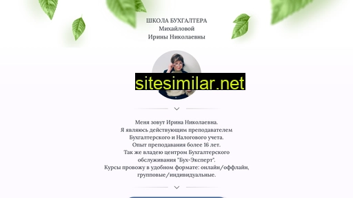 shkola-buhgaltera.ru alternative sites