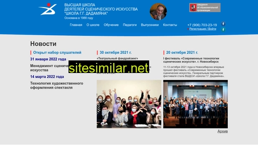 shkola-dadamyana.ru alternative sites