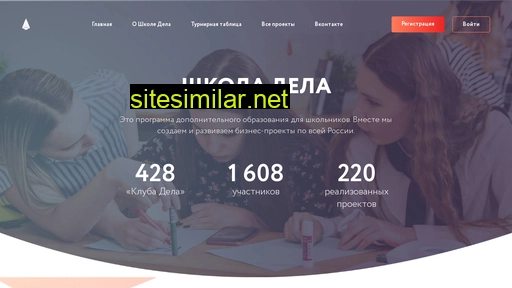 shkola-dela.ru alternative sites