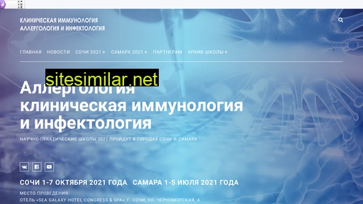 shkola-immunologa.ru alternative sites