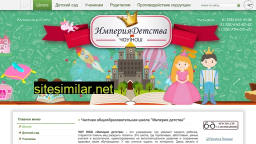 shkola-imperiya.ru alternative sites