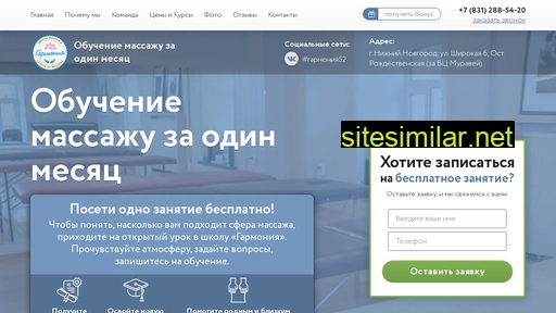 shkola-massazha52.ru alternative sites